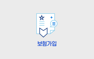 방제서비스 가입(방충,방서)