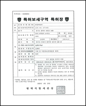 특허장